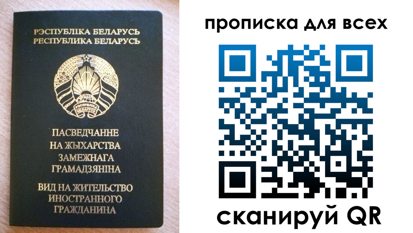 прописка поиск в Амурской области