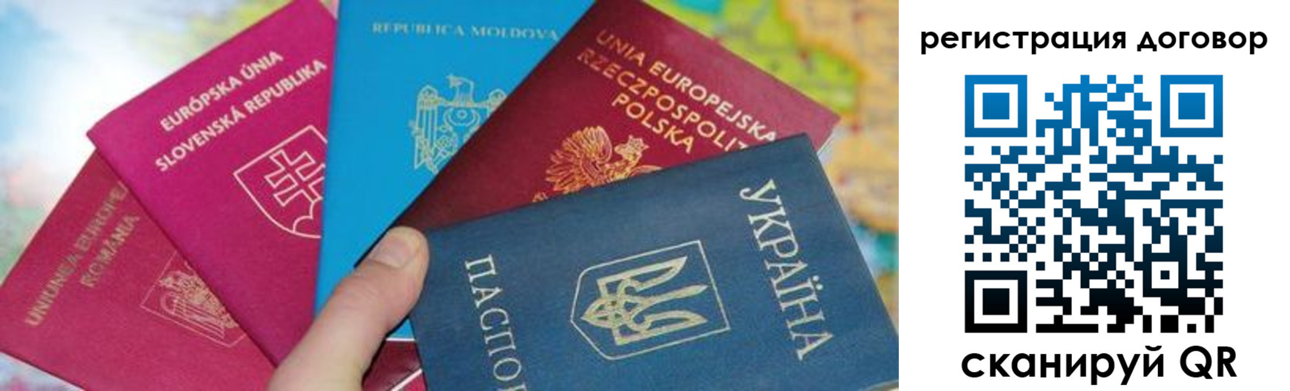 временная регистрация 2025 в Амурской области