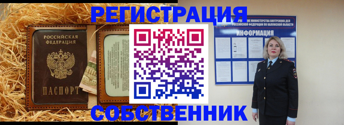 временная регистрация надежно в Амурской области