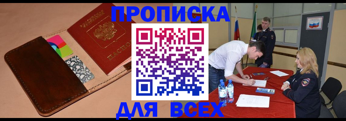 пропишу в квартире в Амурской области