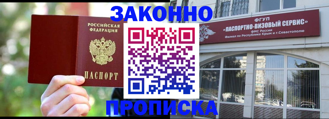 временная регистрация гарантия в Амурской области