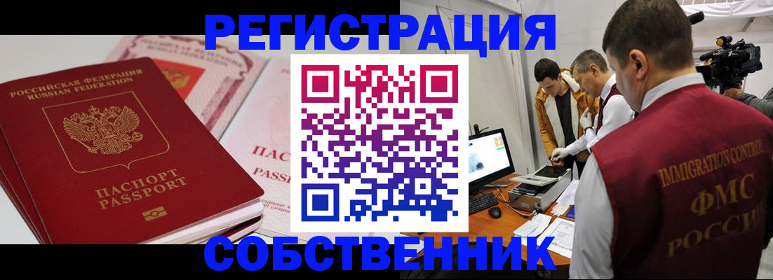 временная регистрация поиск в Амурской области