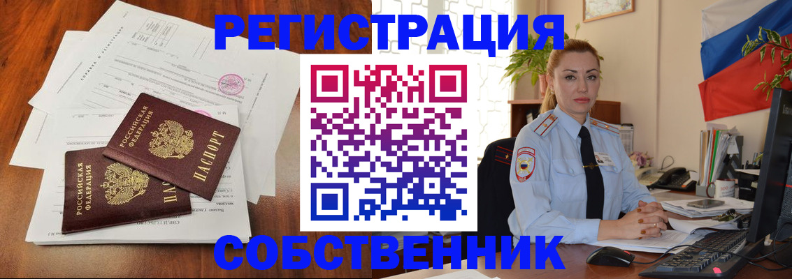 временная регистрация поиск в Амурской области